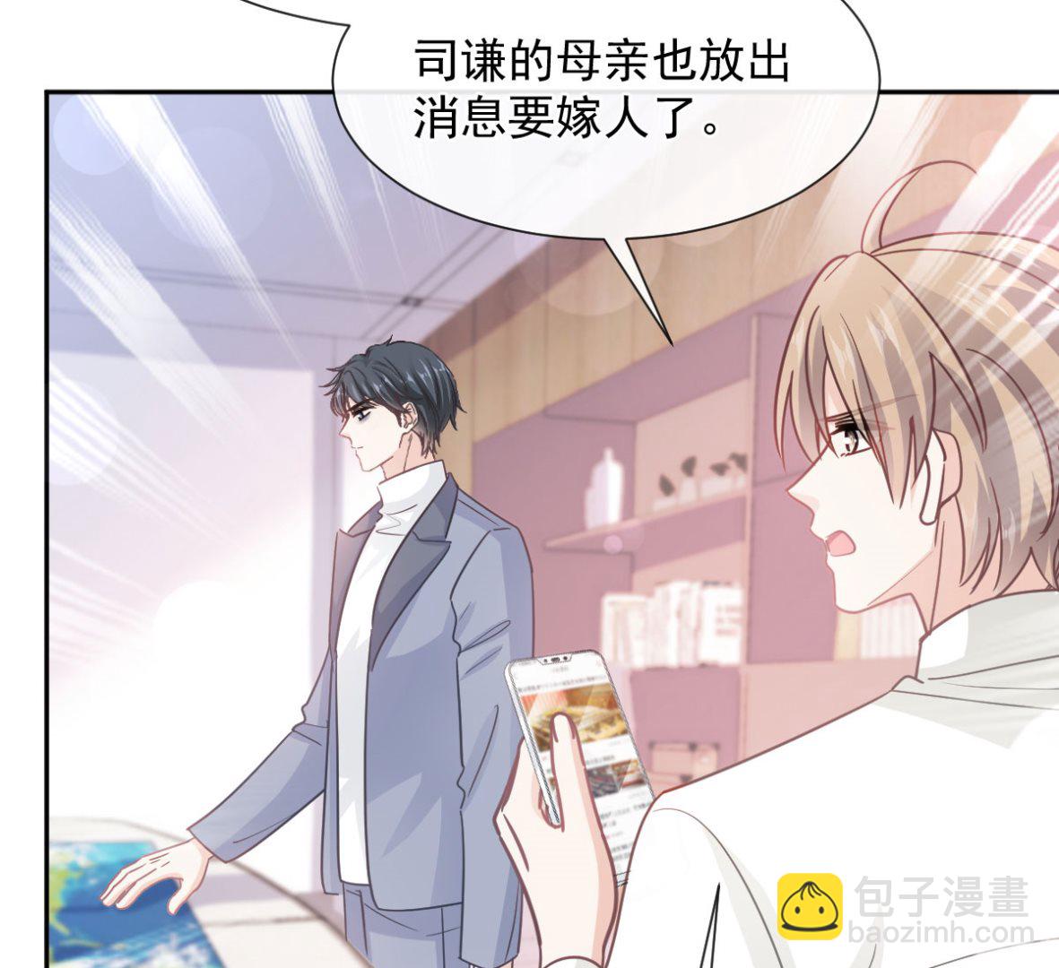 第270话 瑟瑟，我来了！(1/3)-第274话
