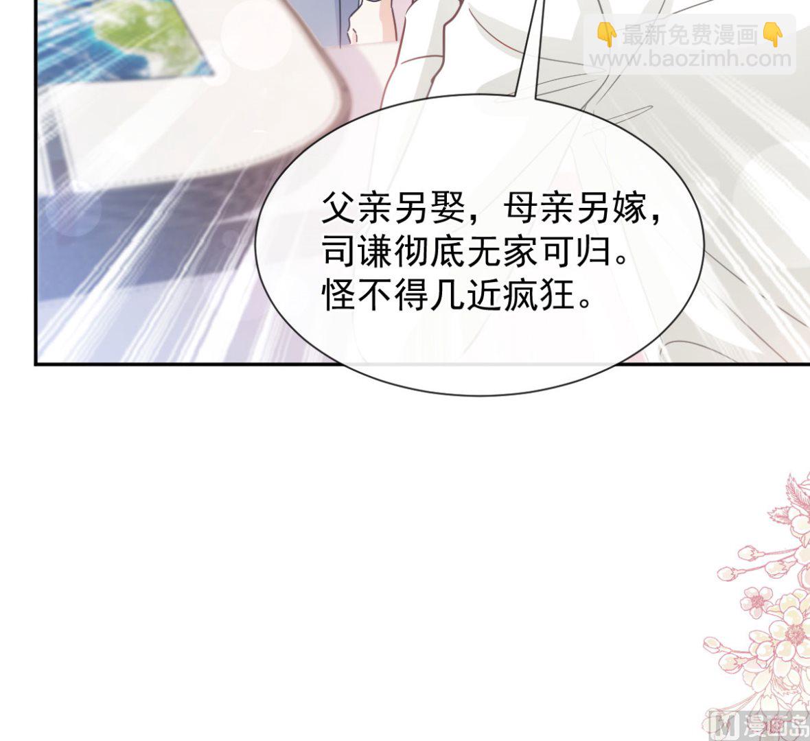 第270话 瑟瑟，我来了！(1/3)-第274话