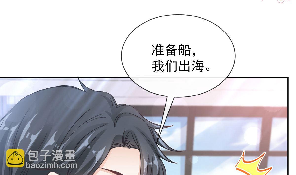 第270话 瑟瑟，我来了！(1/3)-第274话