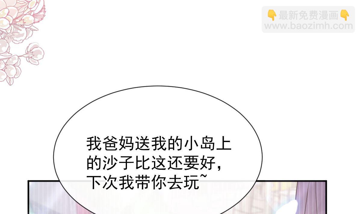 第270话 瑟瑟，我来了！(1/3)-第274话