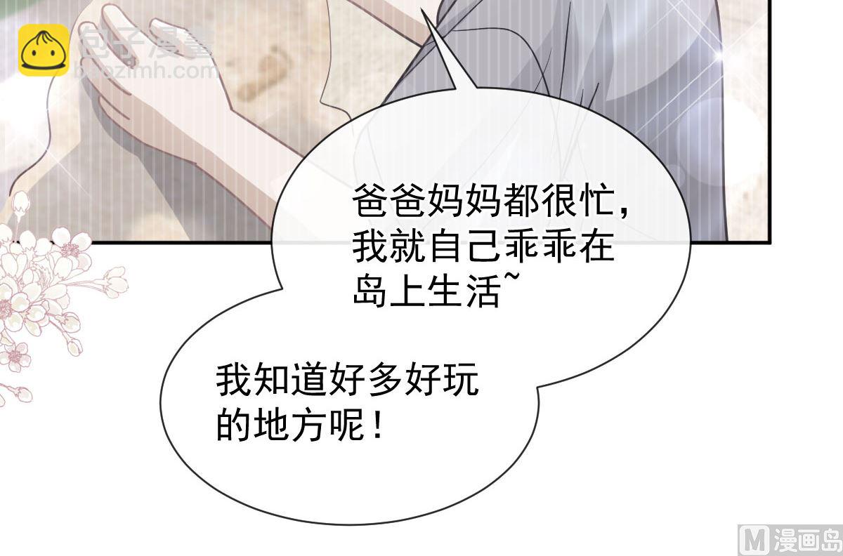 第270话 瑟瑟，我来了！(1/3)-第274话