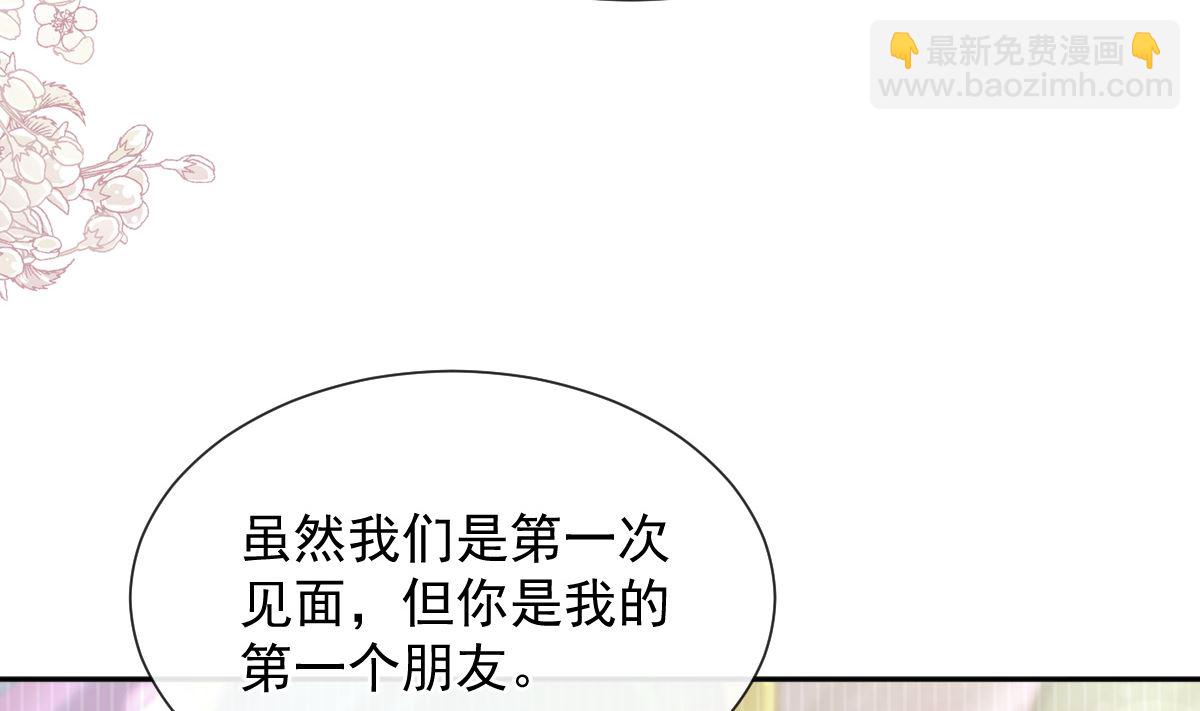 第270话 瑟瑟，我来了！(1/3)-第274话