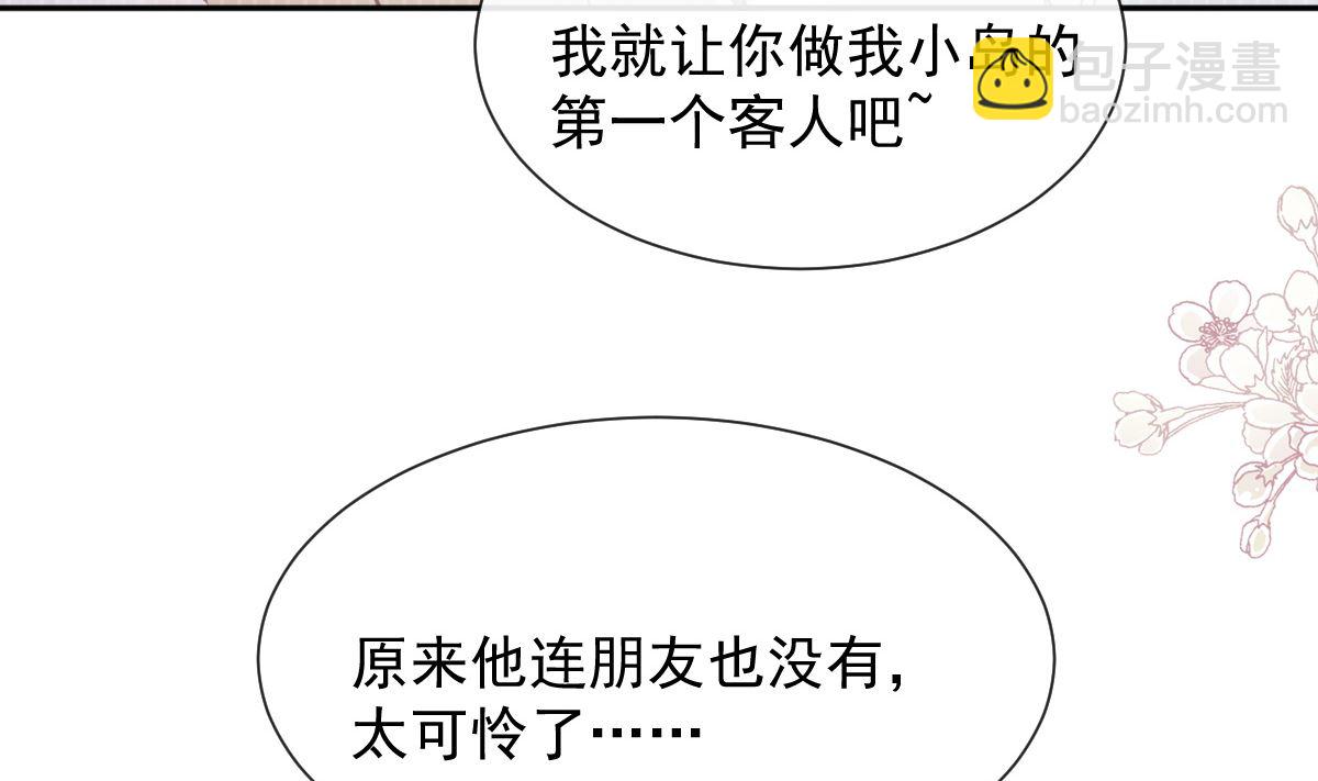 第270话 瑟瑟，我来了！(1/3)-第274话