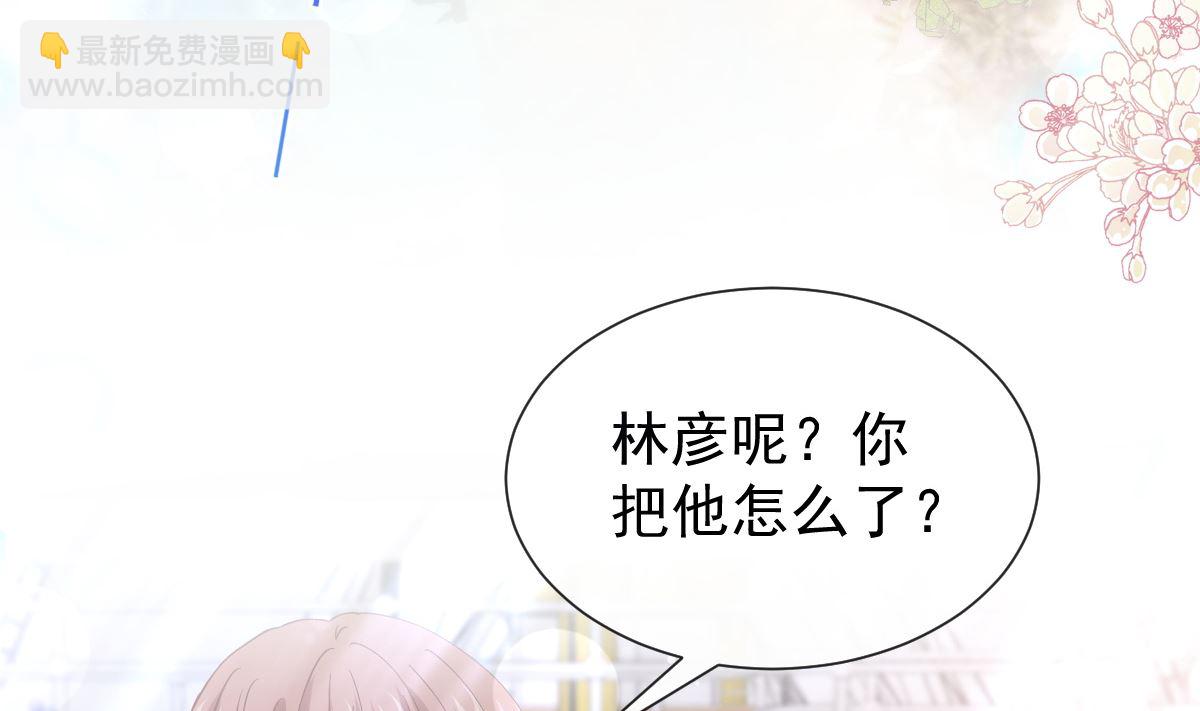 第270话 瑟瑟，我来了！(1/3)-第274话