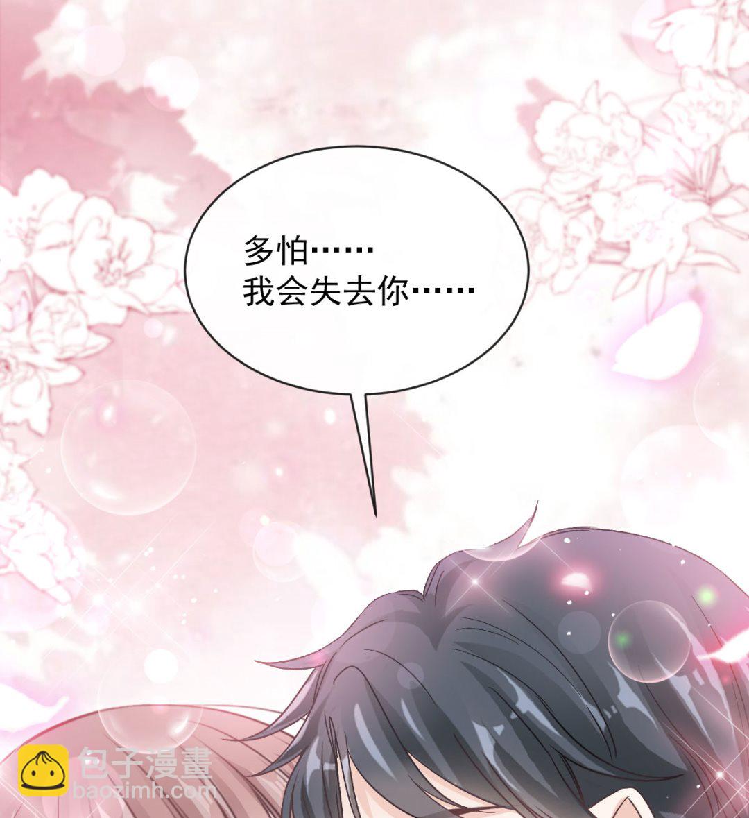 第272话 狠狠抱紧我(1/3)-第276话