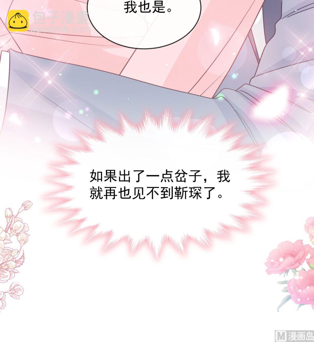 第272话 狠狠抱紧我(1/3)-第276话