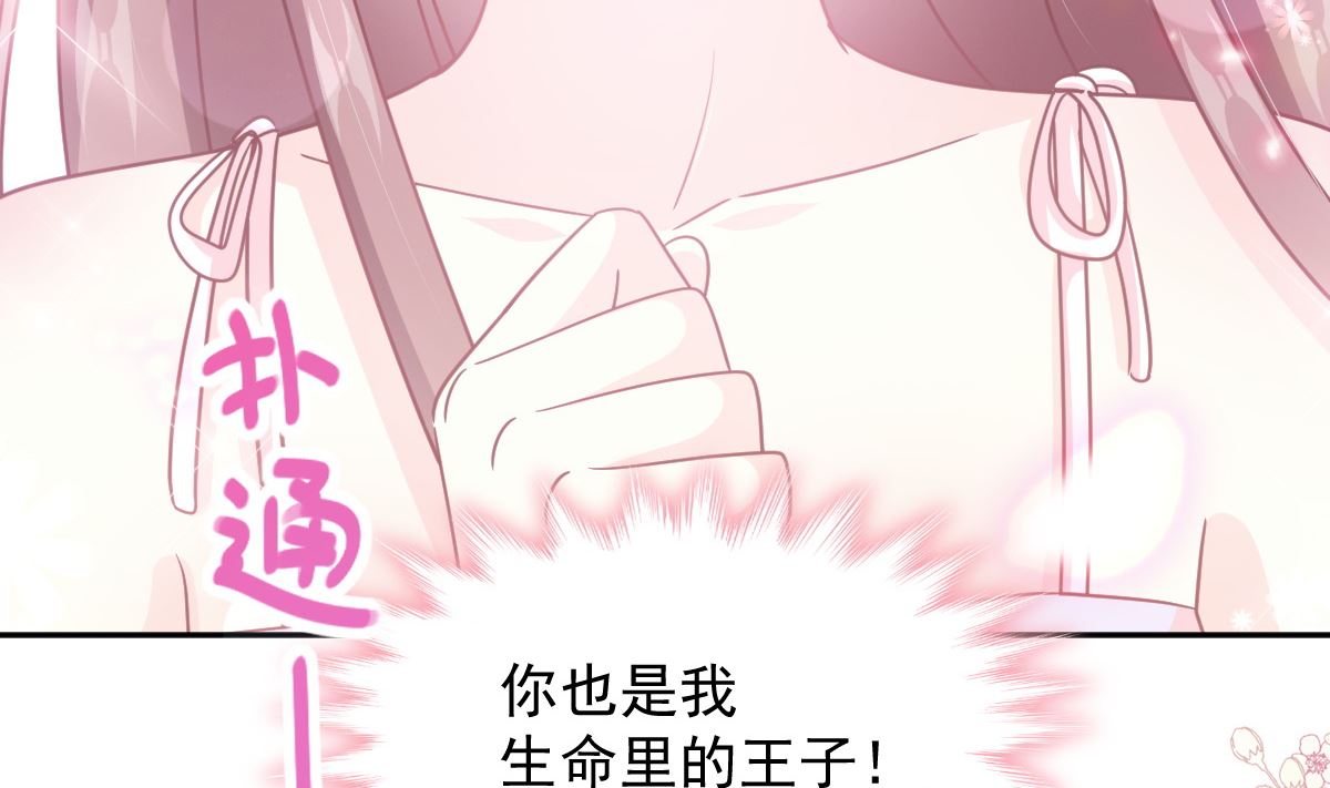 第274话 司谦被打脸(1/3)-第278话