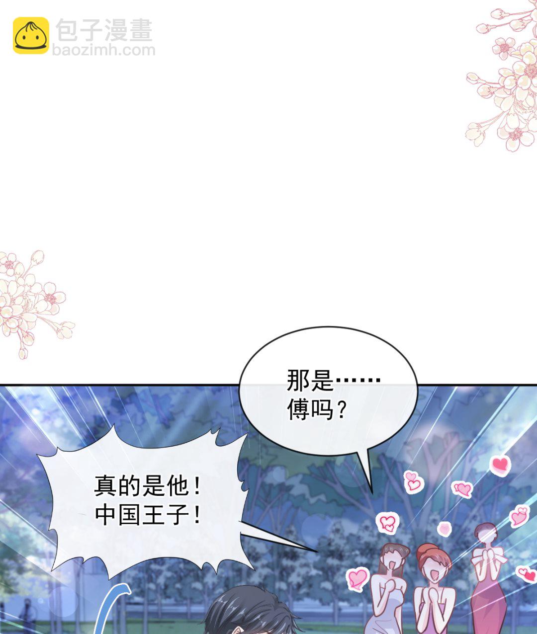第274话 司谦被打脸(1/3)-第278话