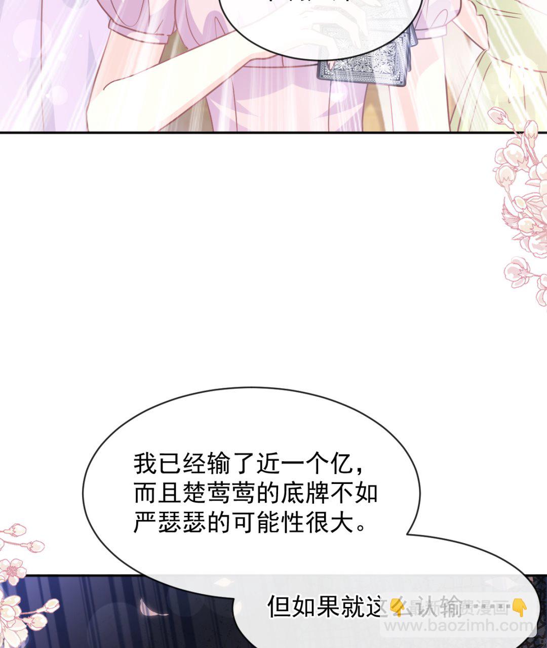 第276话 女王的赌局(1/3)-第280话