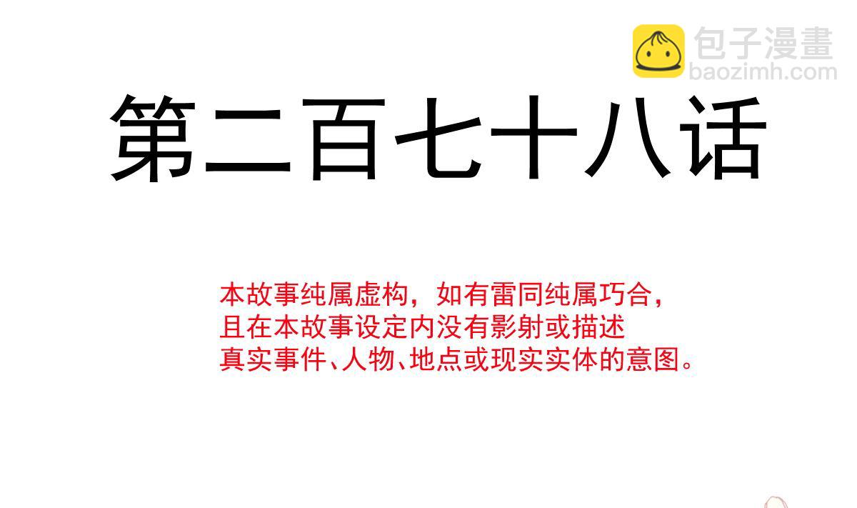 第278话 真正的亲人(1/3)-第282话
