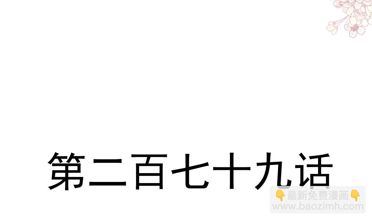 第280话 不要走！傅靳琛！(1/3)-第284话