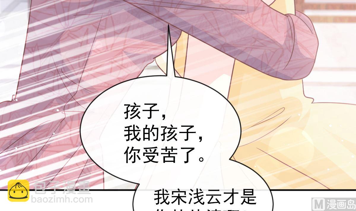 第280话 不要走！傅靳琛！(1/3)-第284话
