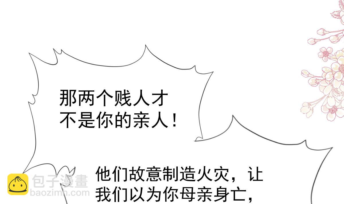 第280话 不要走！傅靳琛！(1/3)-第284话