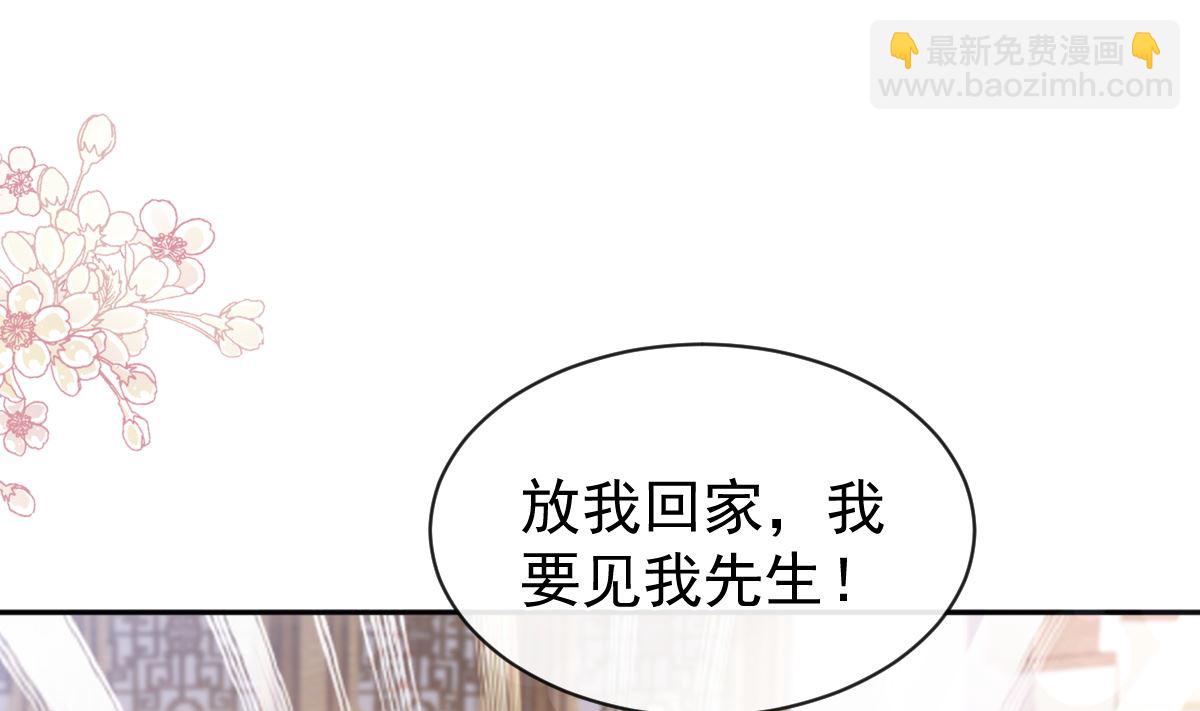 第280话 不要走！傅靳琛！(1/3)-第284话