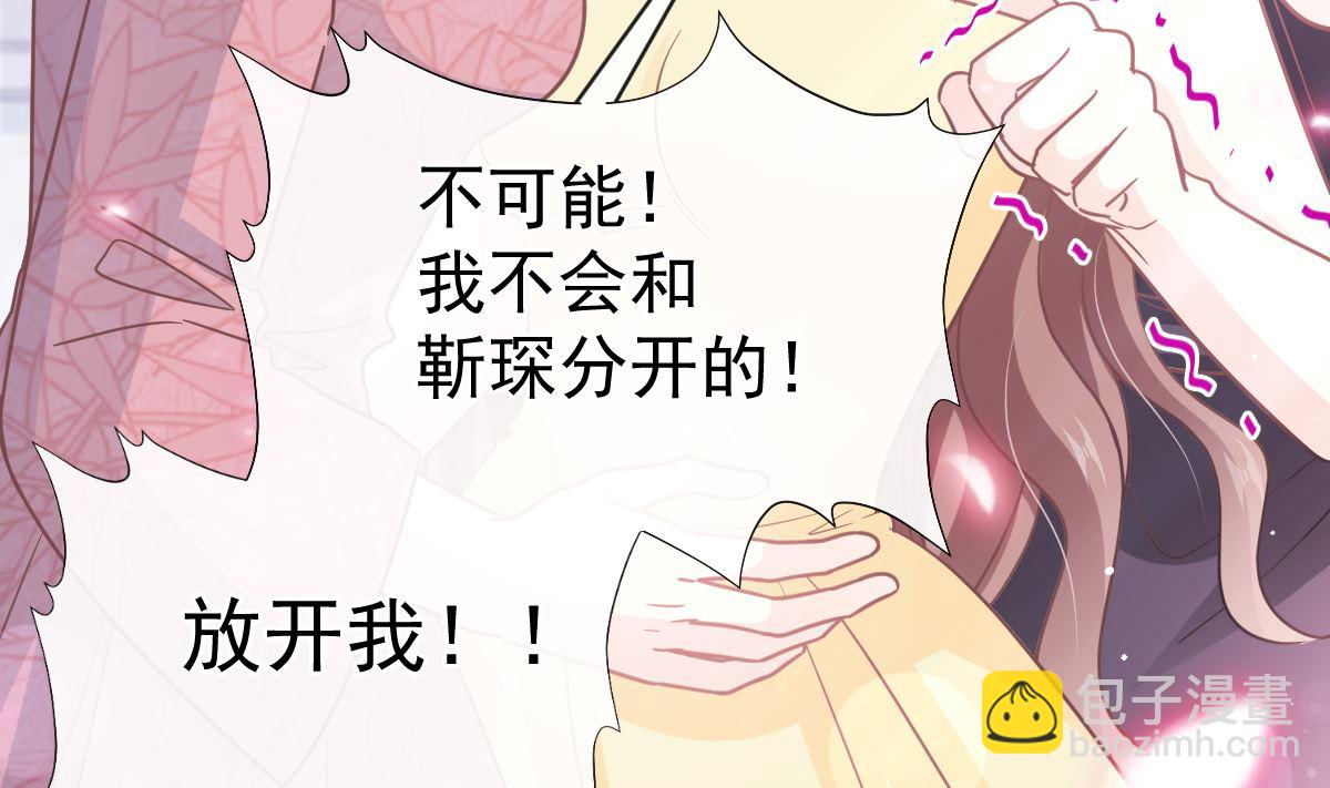 第280话 不要走！傅靳琛！(1/3)-第284话