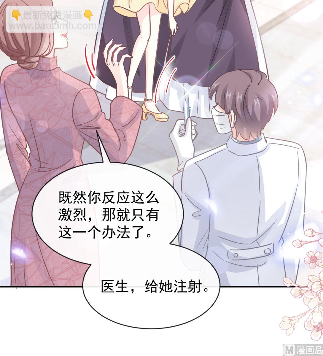 第280话 不要走！傅靳琛！(1/3)-第284话