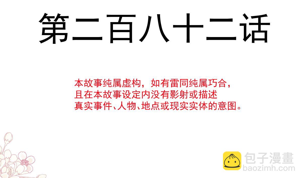 第282话 我能找到你(1/3)-第286话