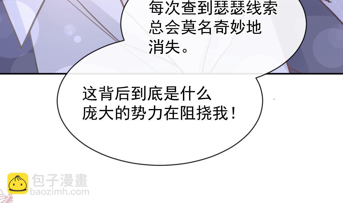 第282话 我能找到你(1/3)-第286话