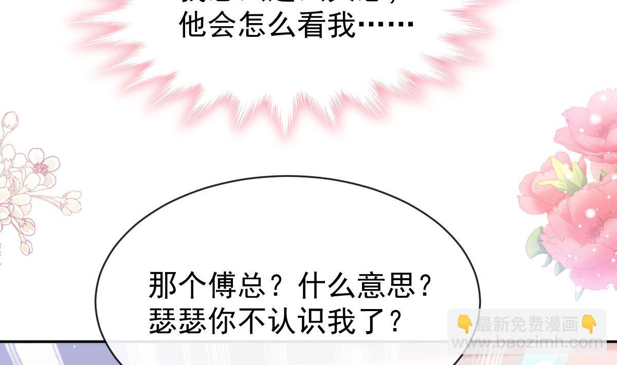 第284话 我陪你找回记忆(1/3)-第288话
