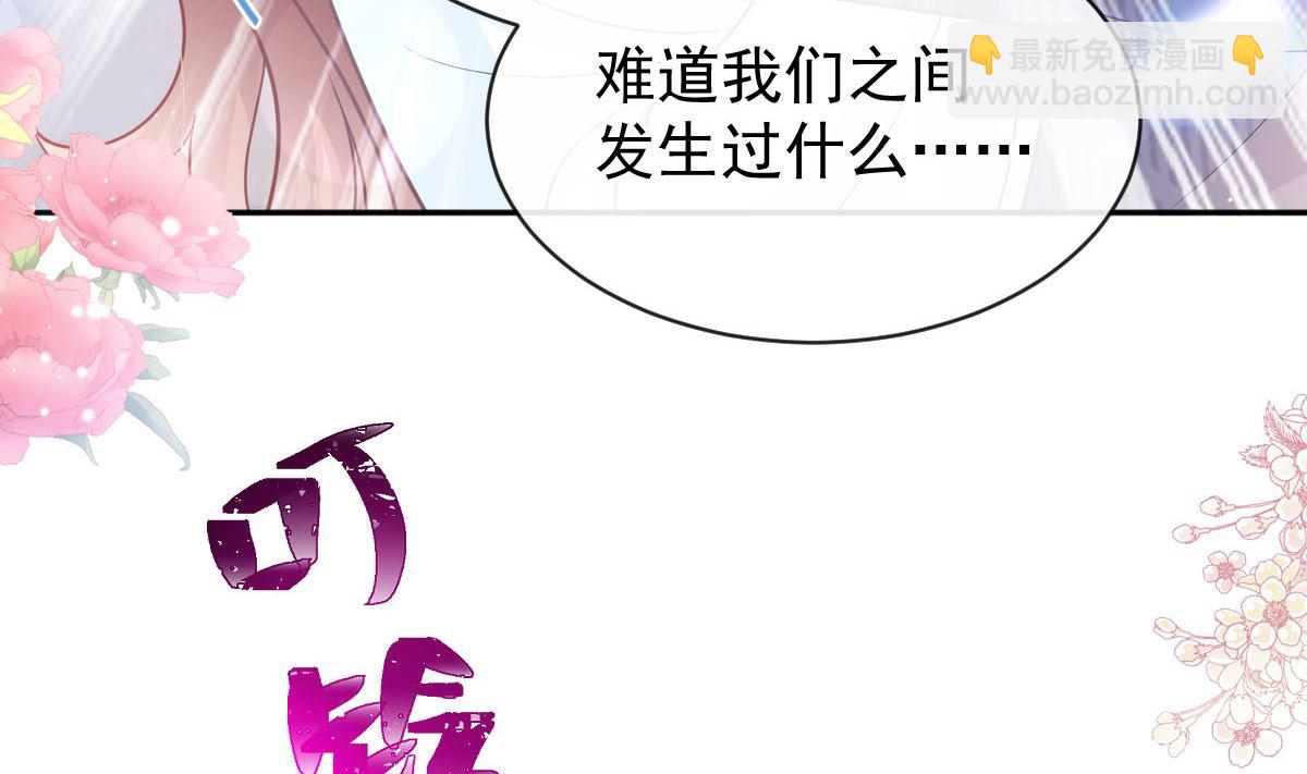 第284话 我陪你找回记忆(1/3)-第288话