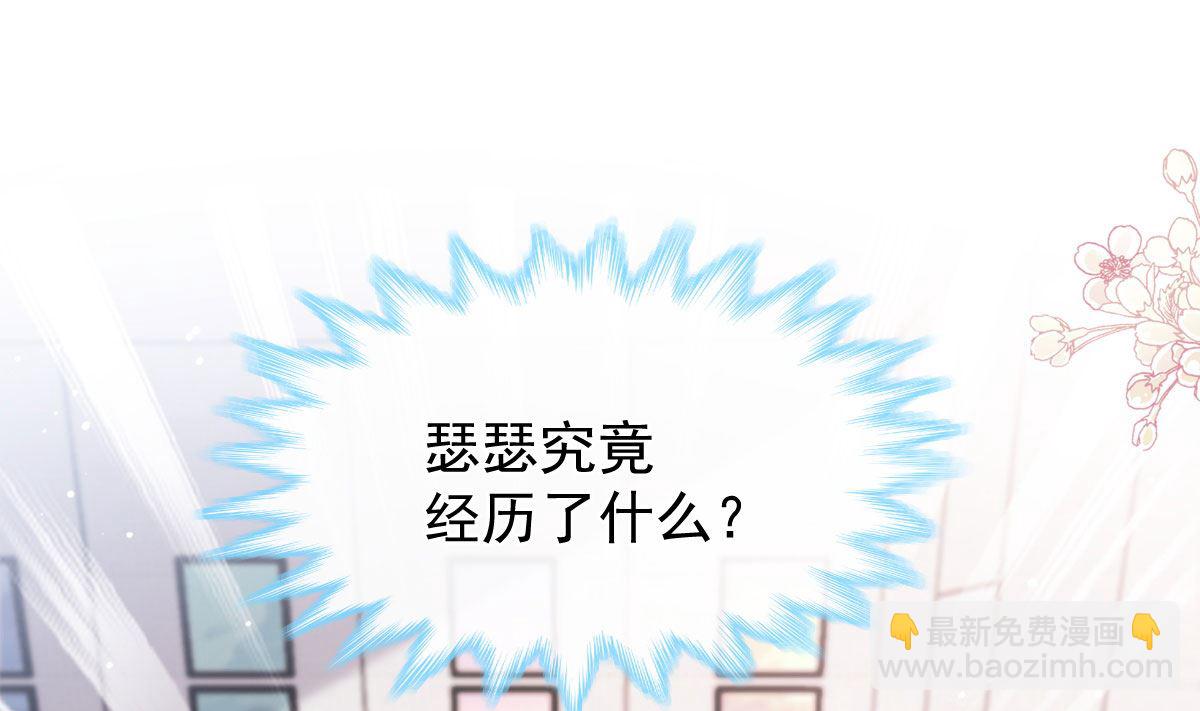 第284话 我陪你找回记忆(1/3)-第288话