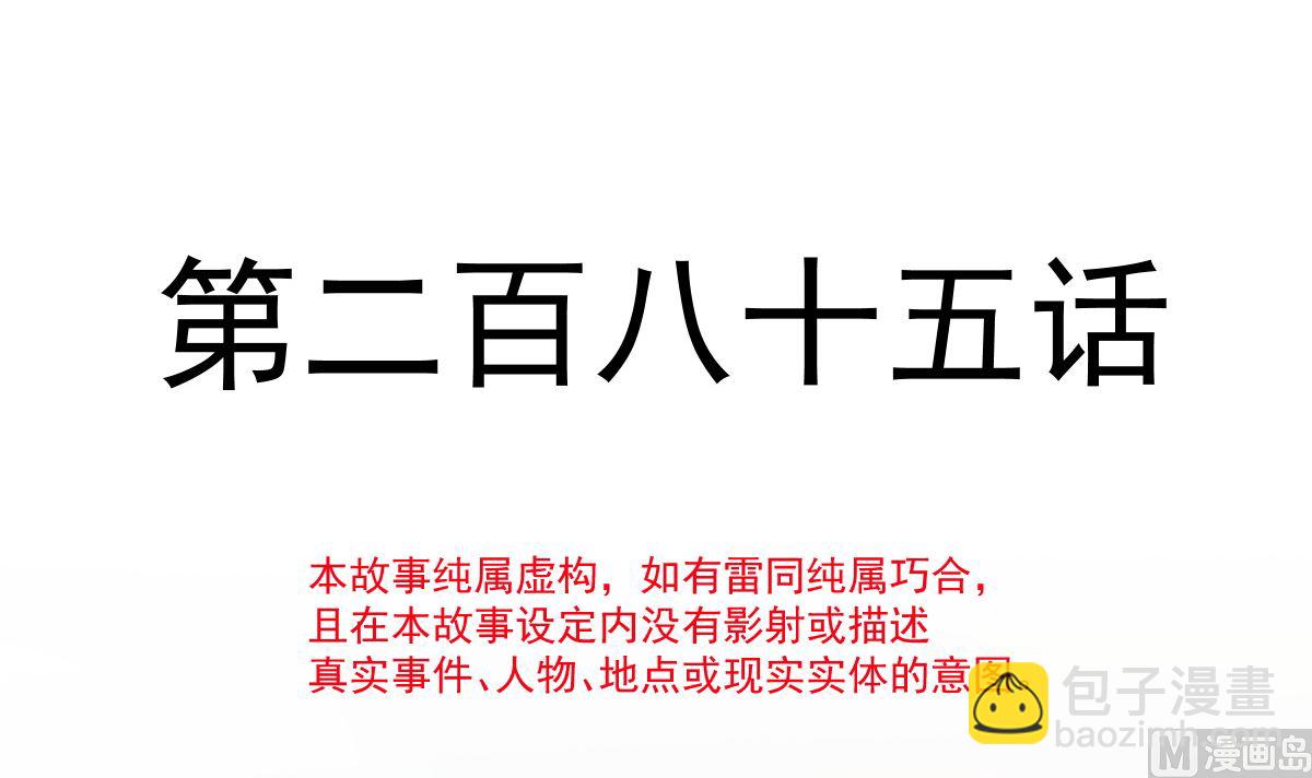 第286话 中毒？！(1/3)-第290话