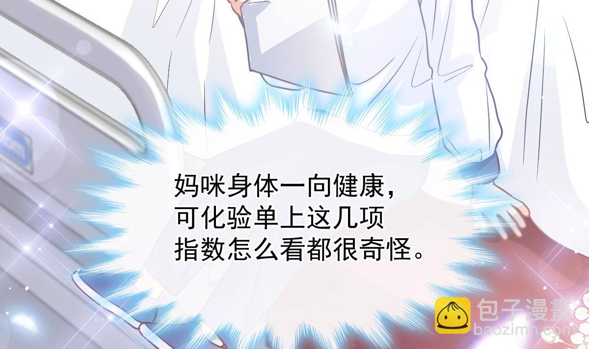 第286话 中毒？！(1/3)-第290话