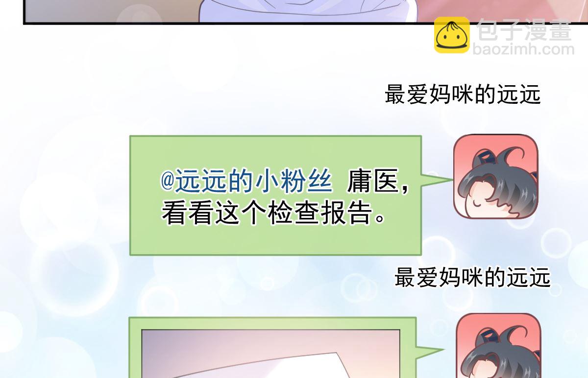 第286话 中毒？！(1/3)-第290话