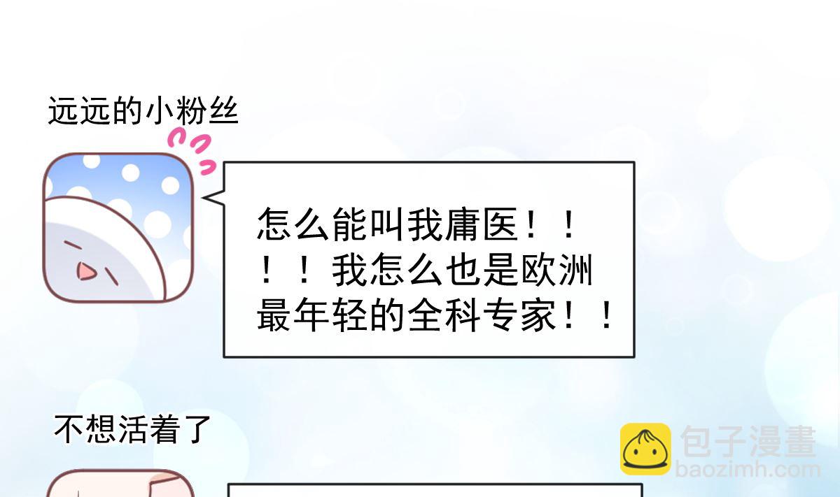 第286话 中毒？！(1/3)-第290话