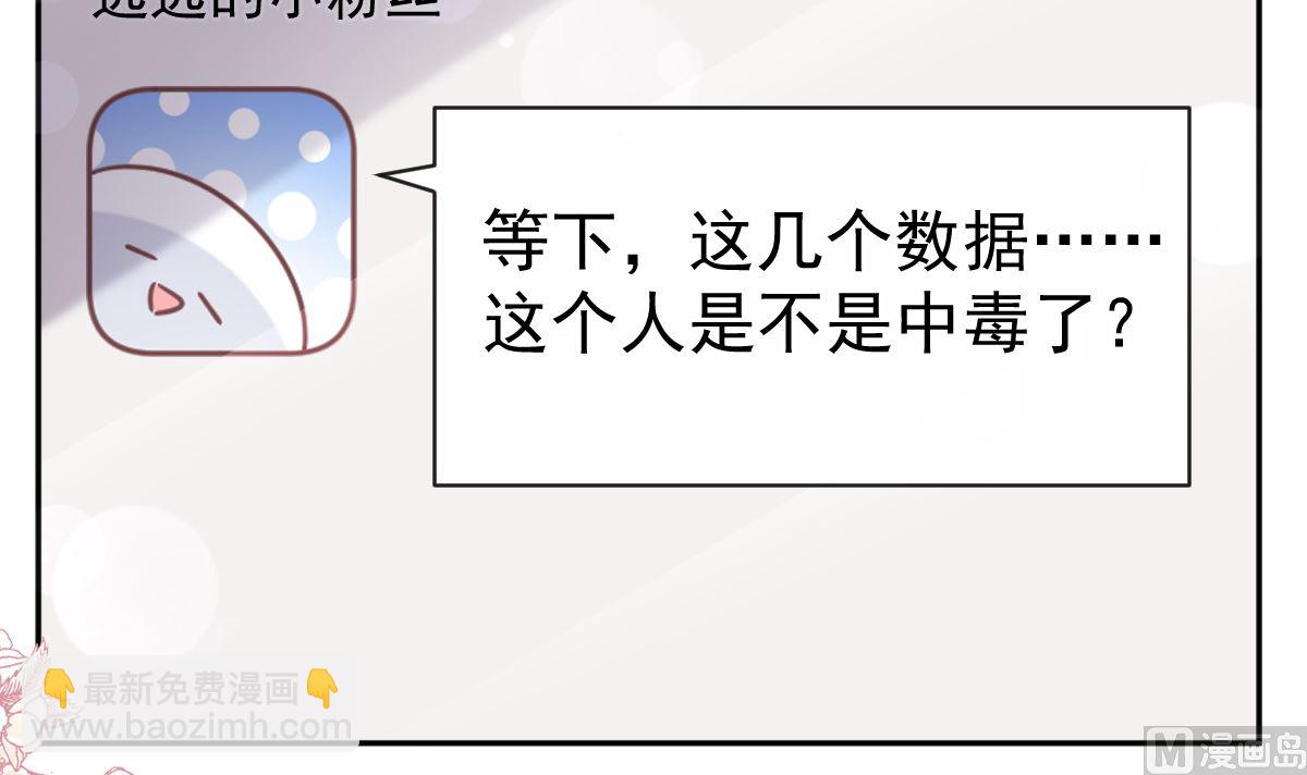 第286话 中毒？！(1/3)-第290话