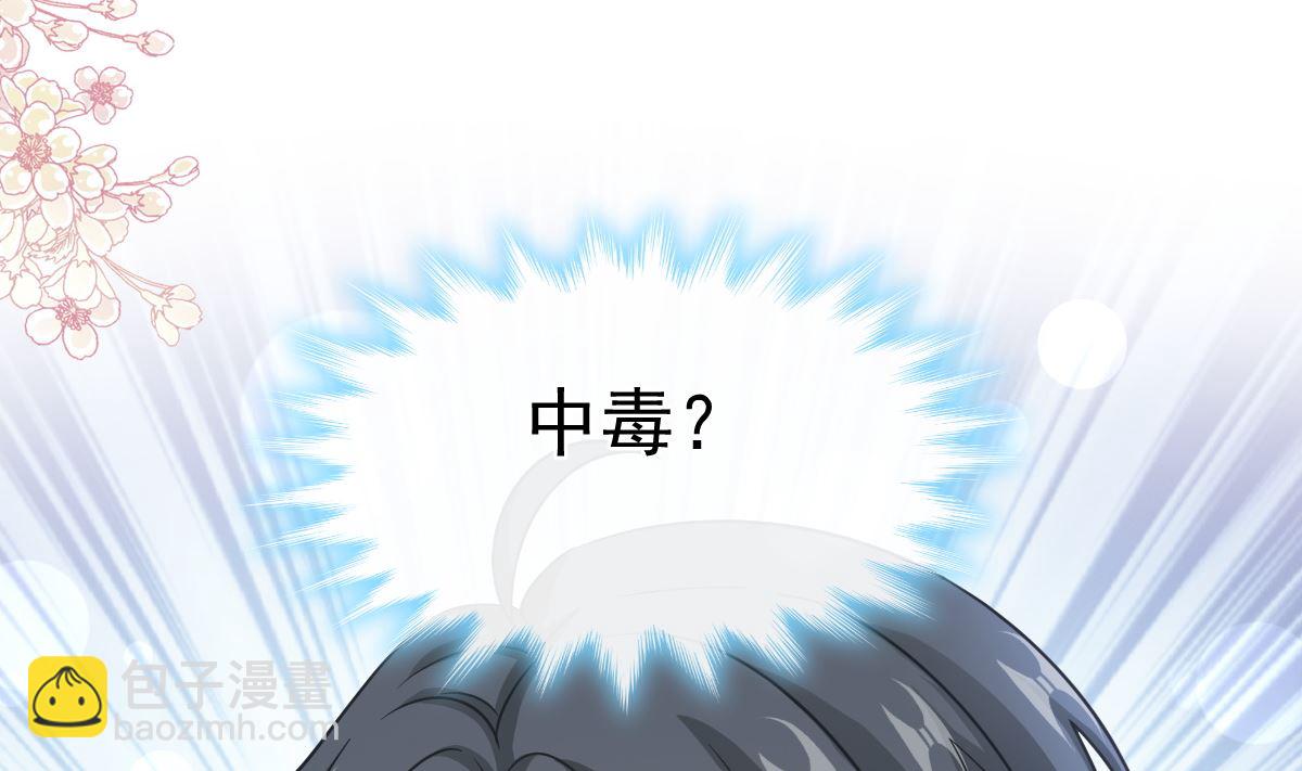 第286话 中毒？！(1/3)-第290话