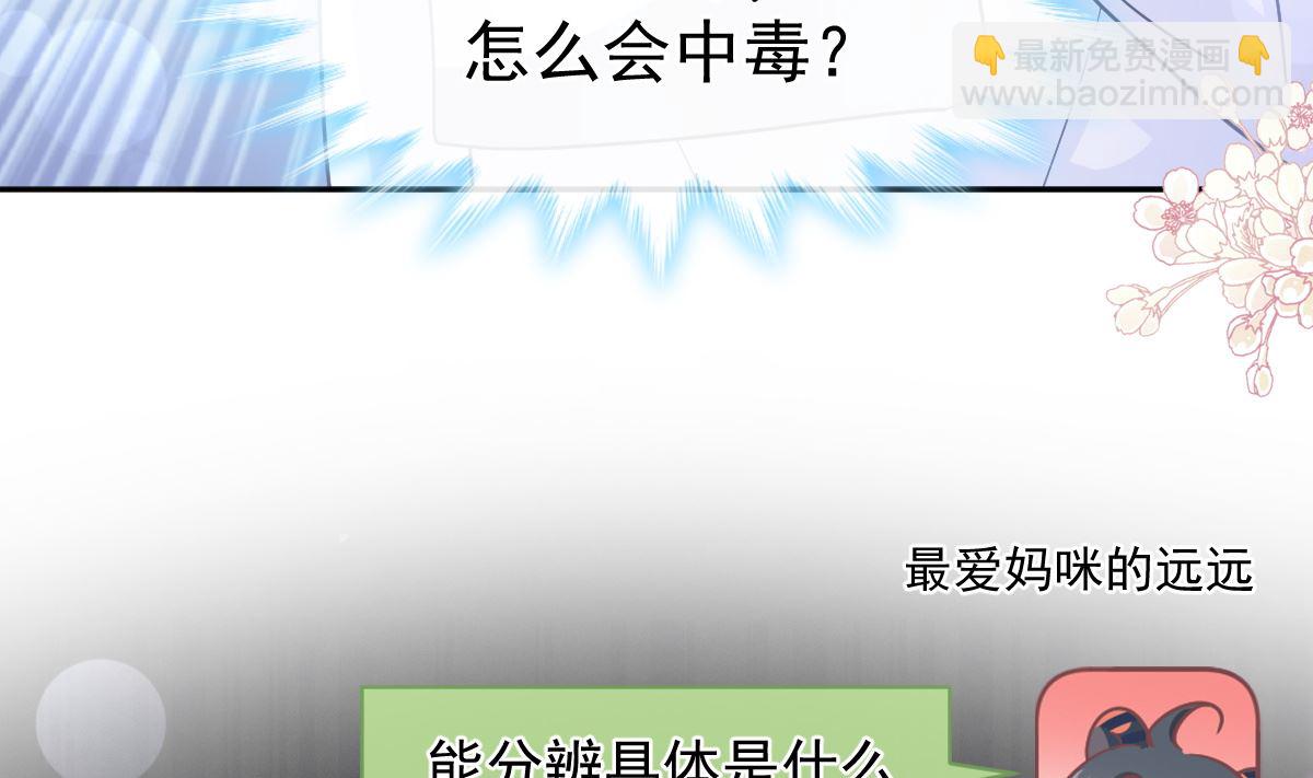 第286话 中毒？！(1/3)-第290话