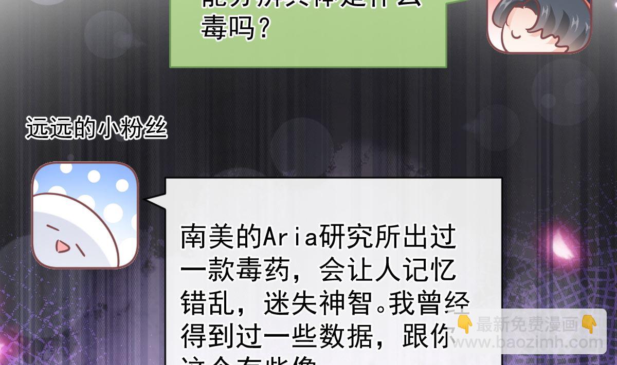 第286话 中毒？！(1/3)-第290话