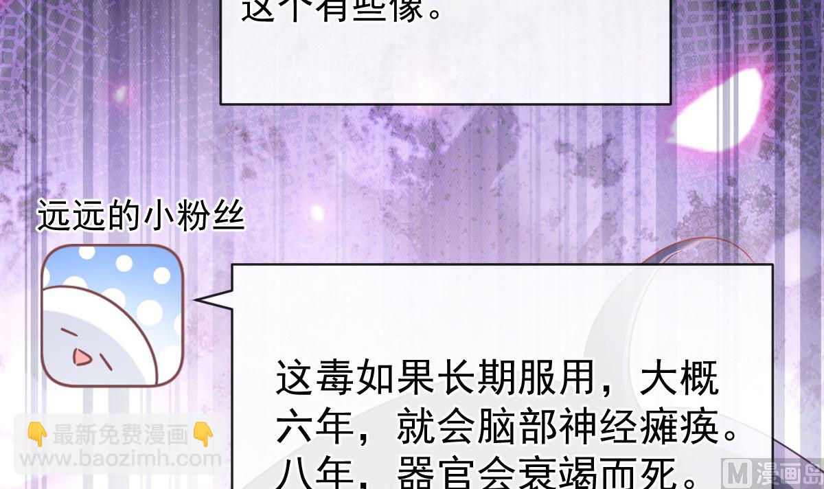 第286话 中毒？！(1/3)-第290话