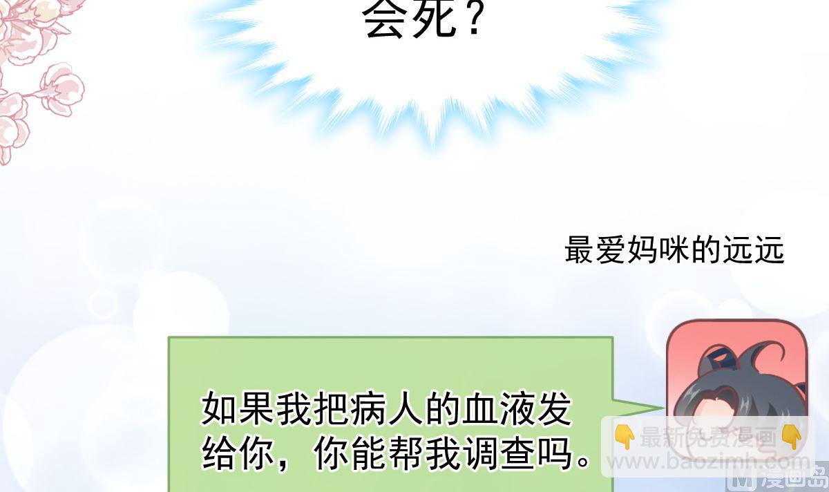 第286话 中毒？！(1/3)-第290话