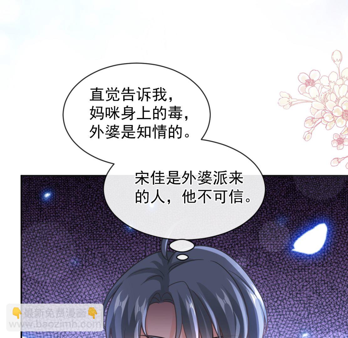 第286话 中毒？！(1/3)-第290话