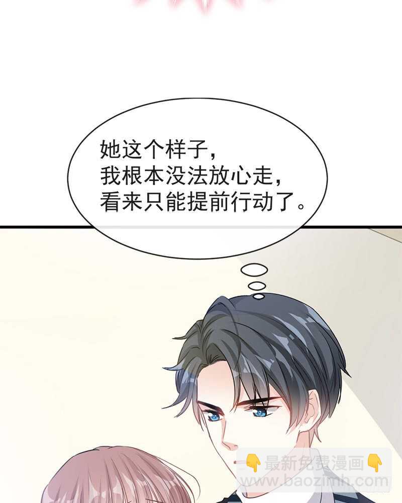 第29话 有你而温暖(1/2)-第30话