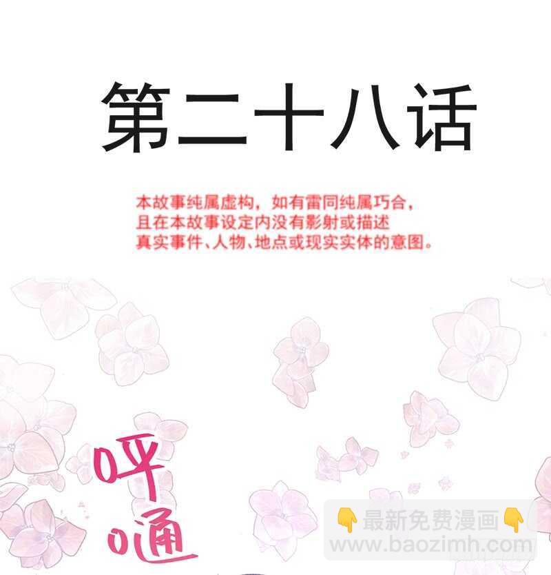 第29话 有你而温暖(1/2)-第30话