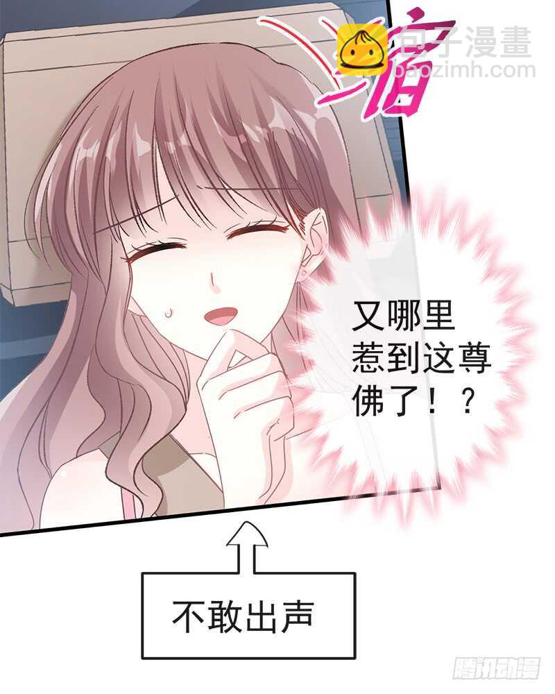 第29话 有你而温暖(1/2)-第30话