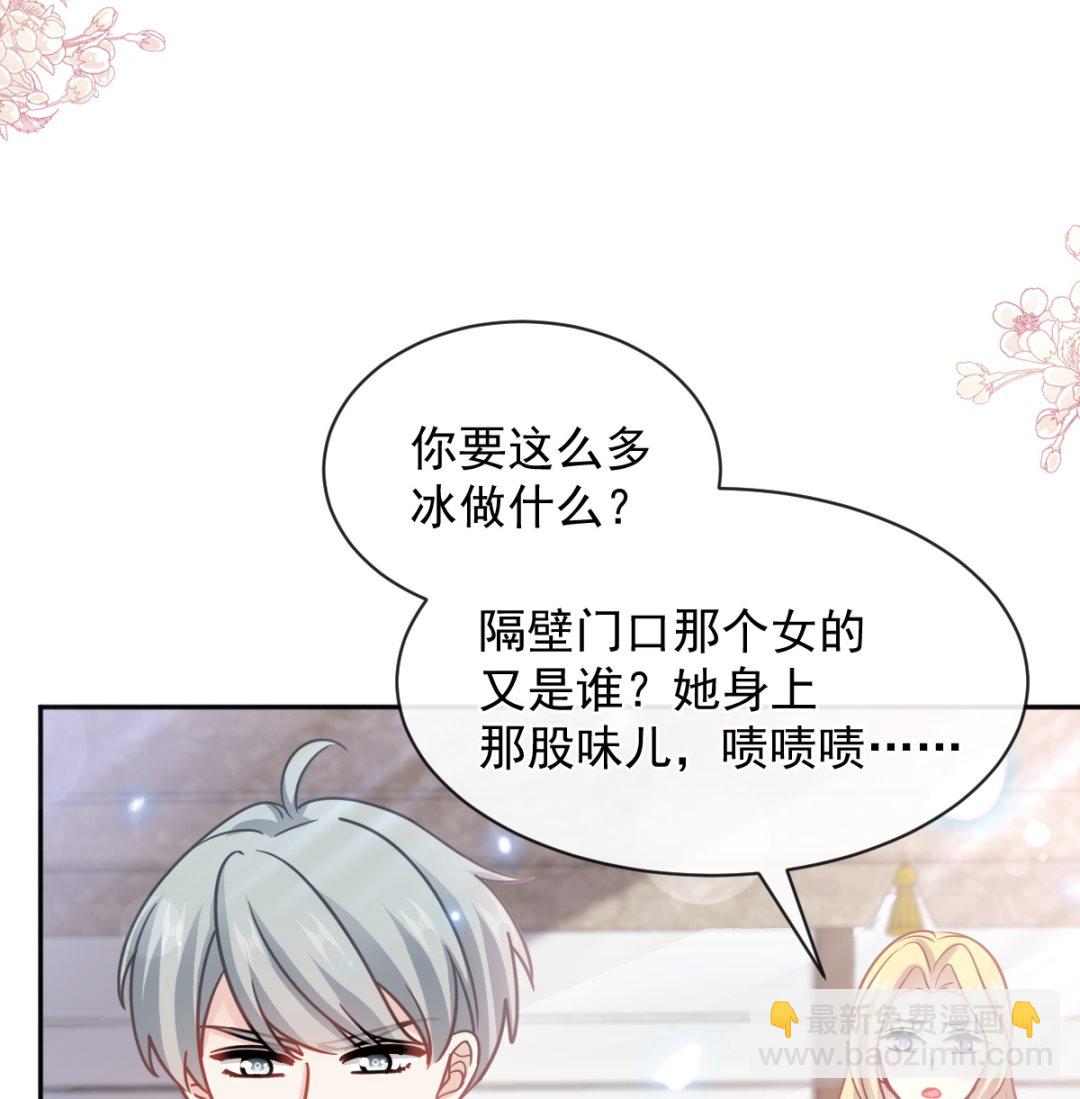 第290话 那是严瑟瑟？！(1/3)-第294话