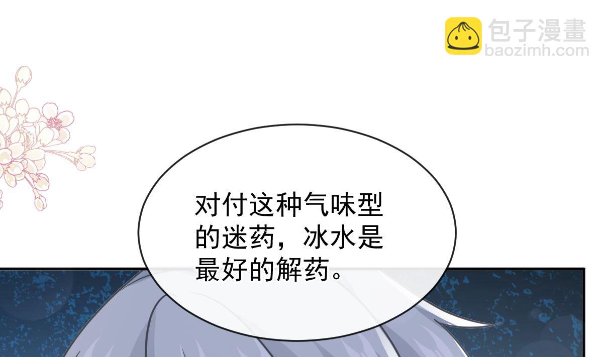 第290话 那是严瑟瑟？！(1/3)-第294话