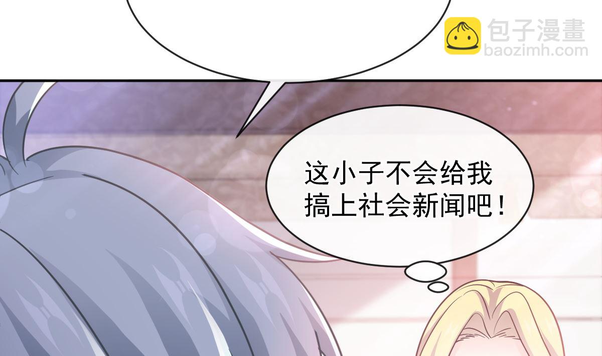 第290话 那是严瑟瑟？！(1/3)-第294话