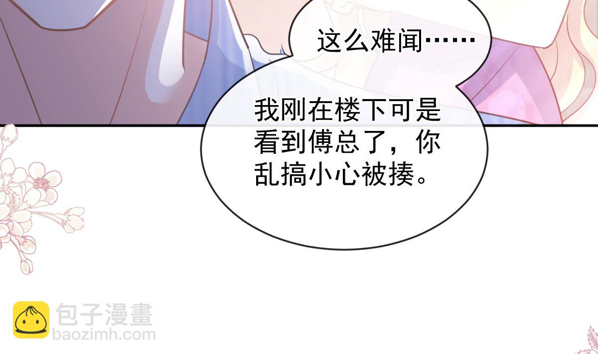 第290话 那是严瑟瑟？！(1/3)-第294话
