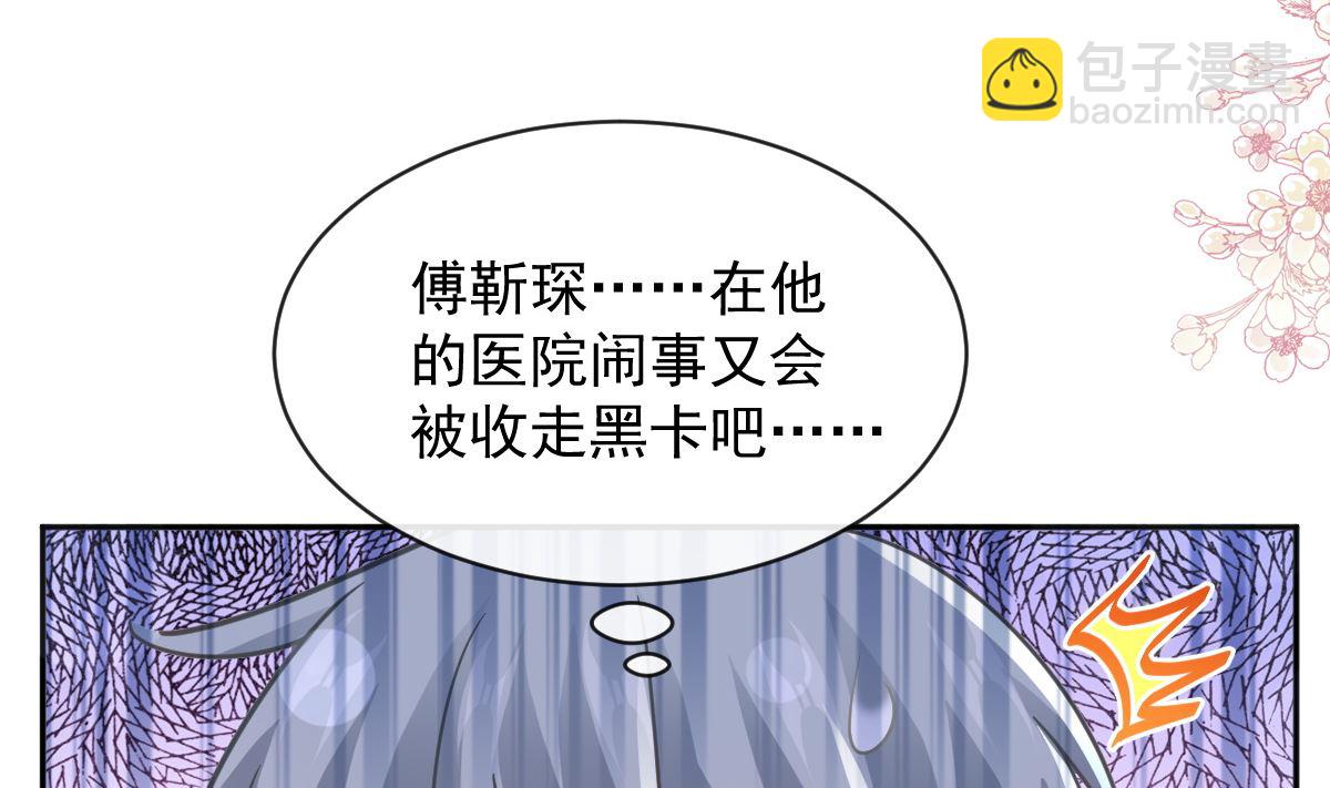 第290话 那是严瑟瑟？！(1/3)-第294话