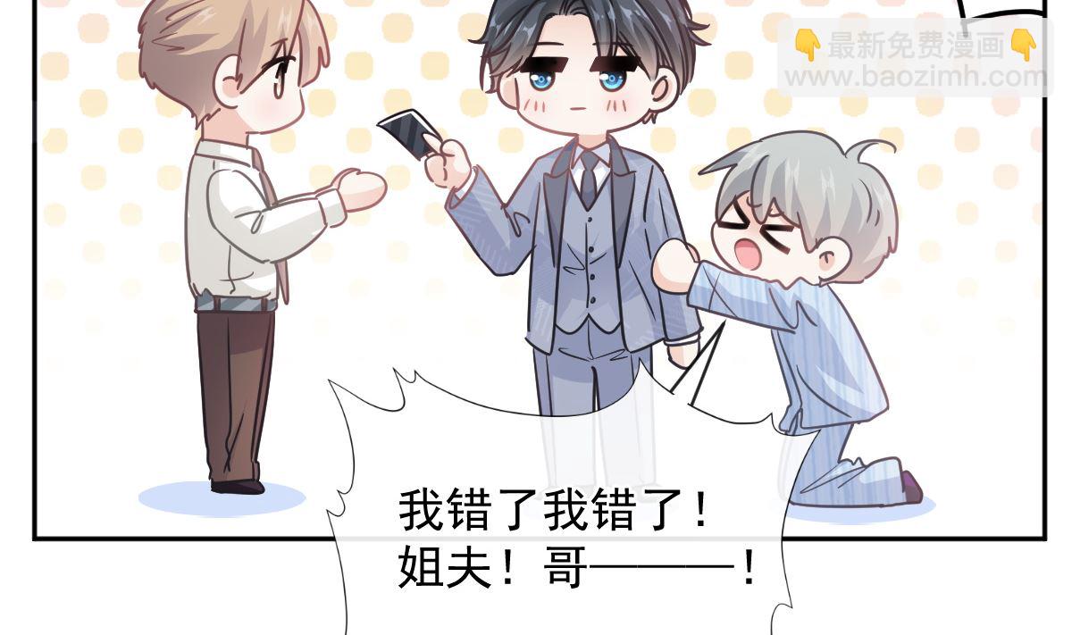 第290话 那是严瑟瑟？！(1/3)-第294话