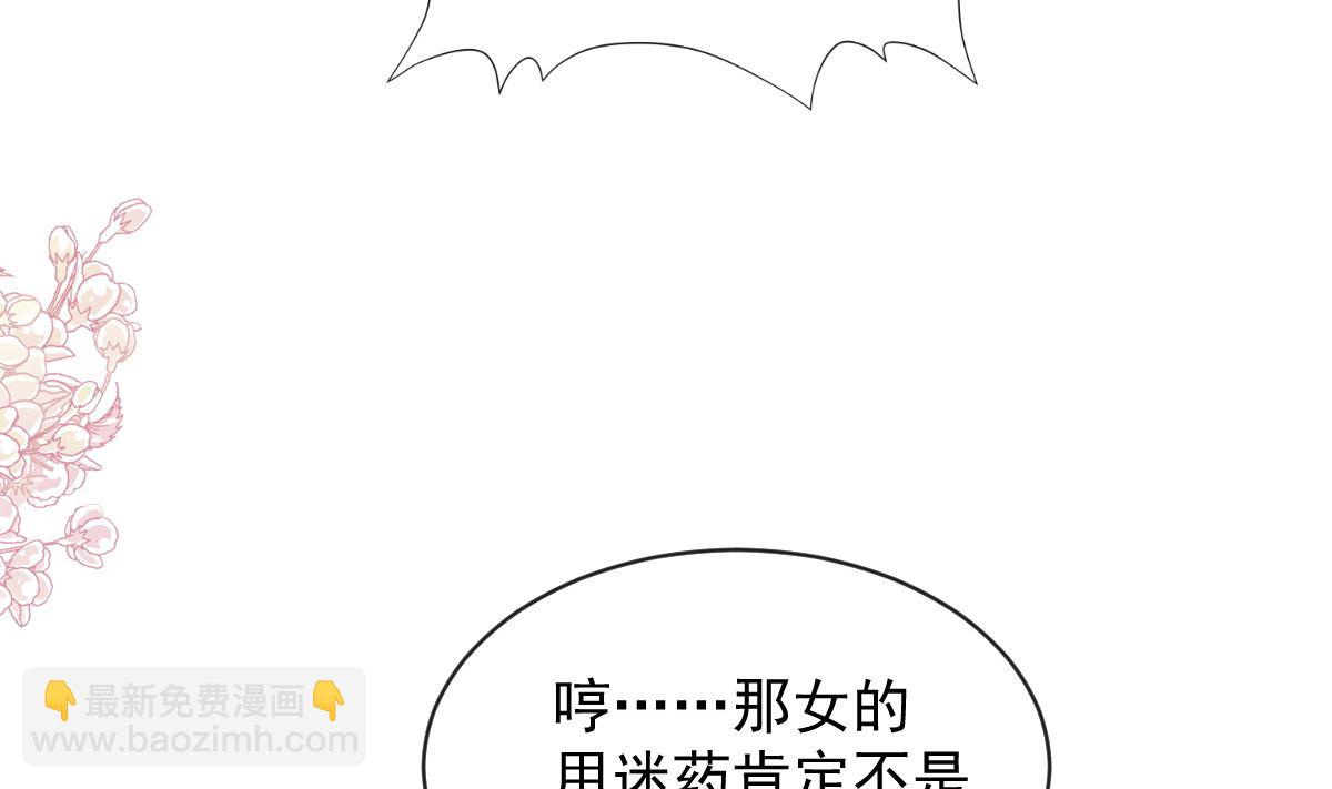 第290话 那是严瑟瑟？！(1/3)-第294话