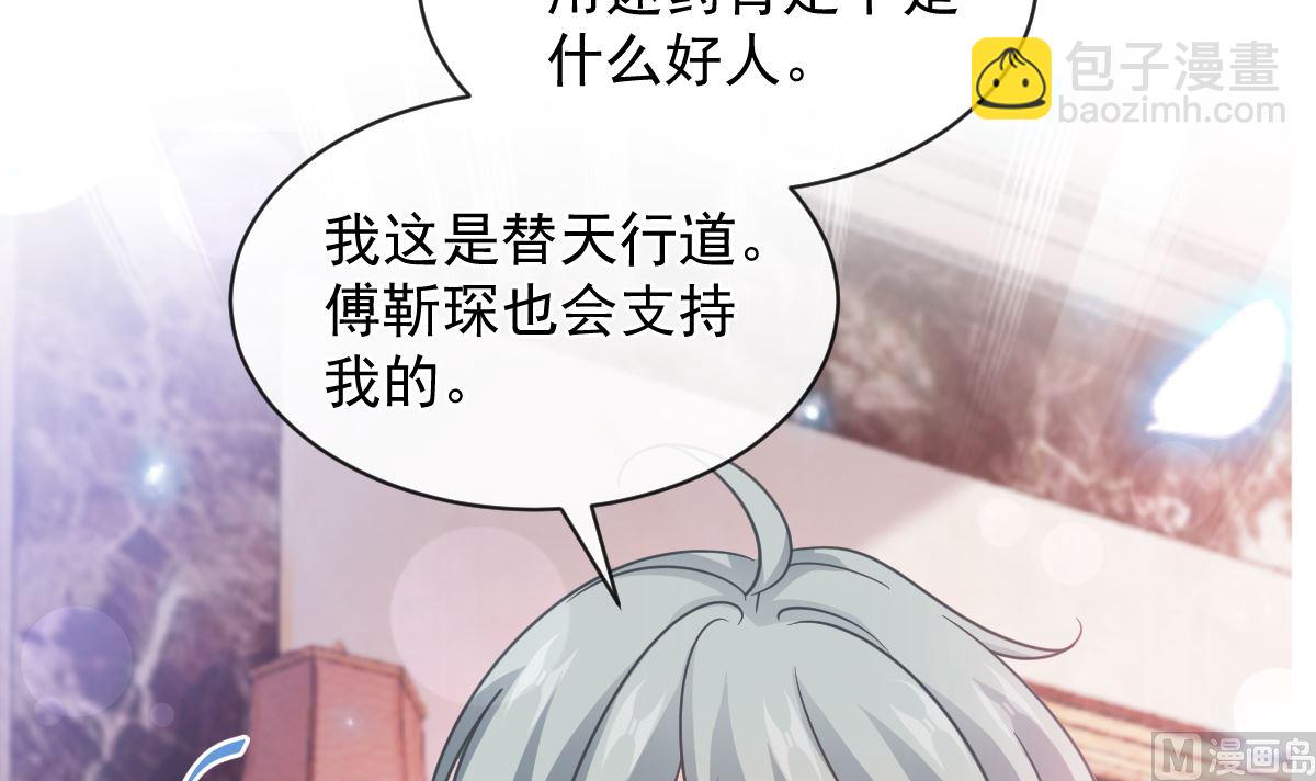第290话 那是严瑟瑟？！(1/3)-第294话