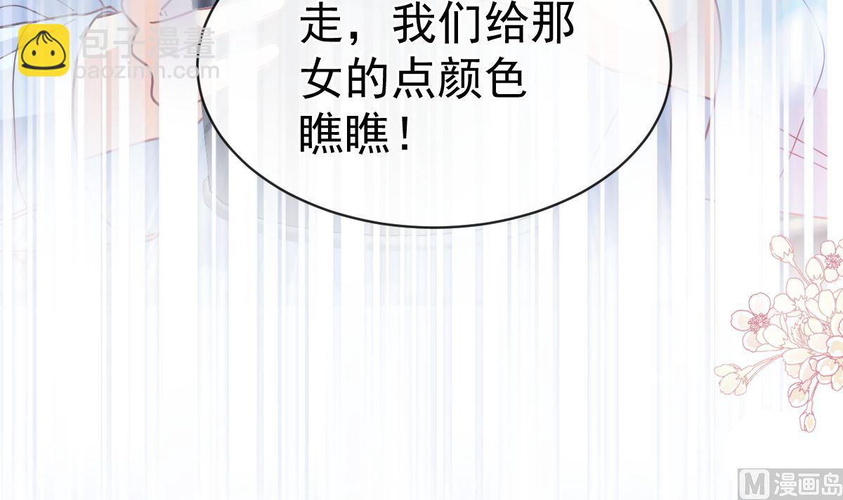 第290话 那是严瑟瑟？！(1/3)-第294话