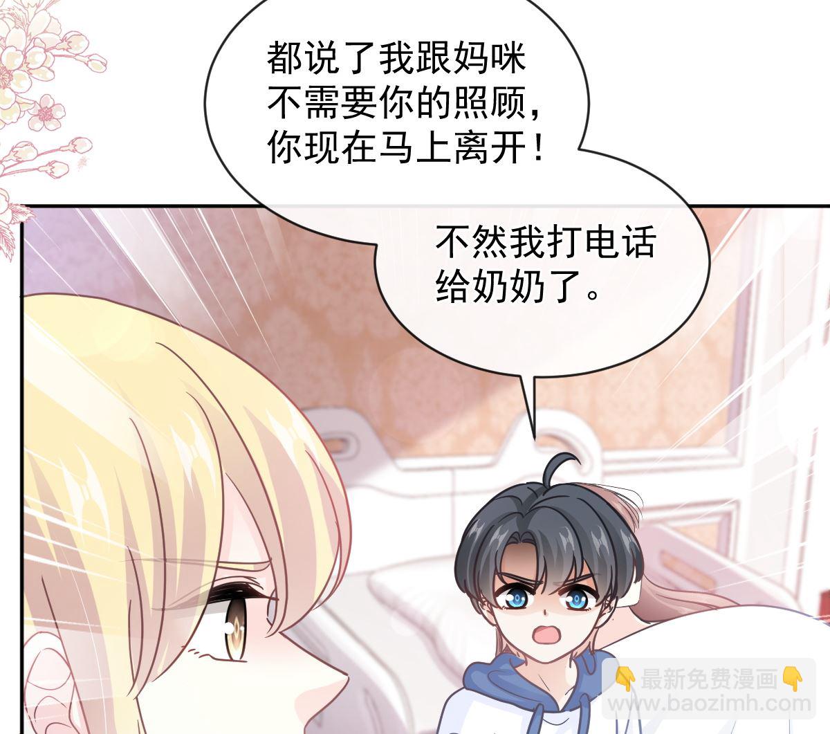 第290话 那是严瑟瑟？！(1/3)-第294话