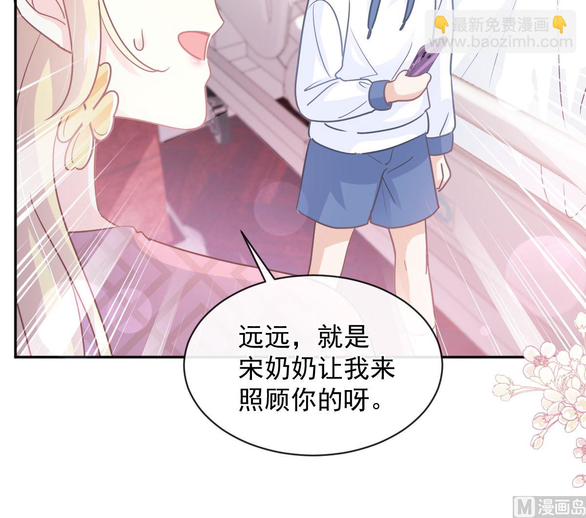 第290话 那是严瑟瑟？！(1/3)-第294话